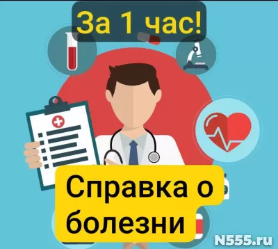 Заказать справку 095у в Балаково, за 1 час