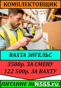 ВАХТА МОРОЖЕНОЕ