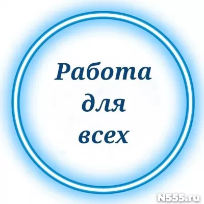 Подработка на дому в свободное время